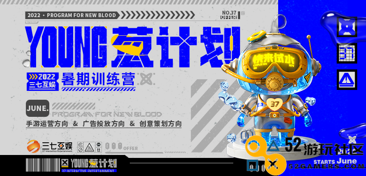 三七互娱2023「玩有引力」校园行重磅来袭！