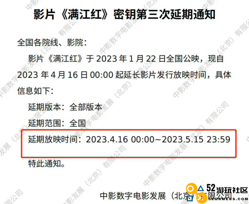 《满江红》第3次延长上映时间，票房已超45亿，为何还有观众喜欢？