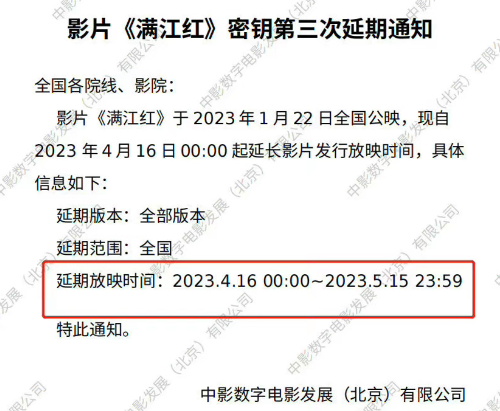 《满江红》第3次延长上映时间，票房已超45亿，为何还有观众喜欢？