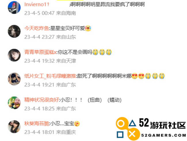 2023首个爆款游戏联动？上线24小时后，玩家话题指数逼近1000万