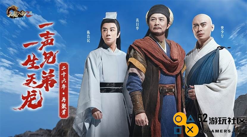 时隔26年，黄日华重演97版乔峰，被采访时终于透露了理由