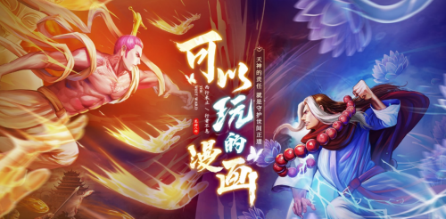 《龙神八部之西行纪》“集结测试”正式开启！高额返利助力西行之路