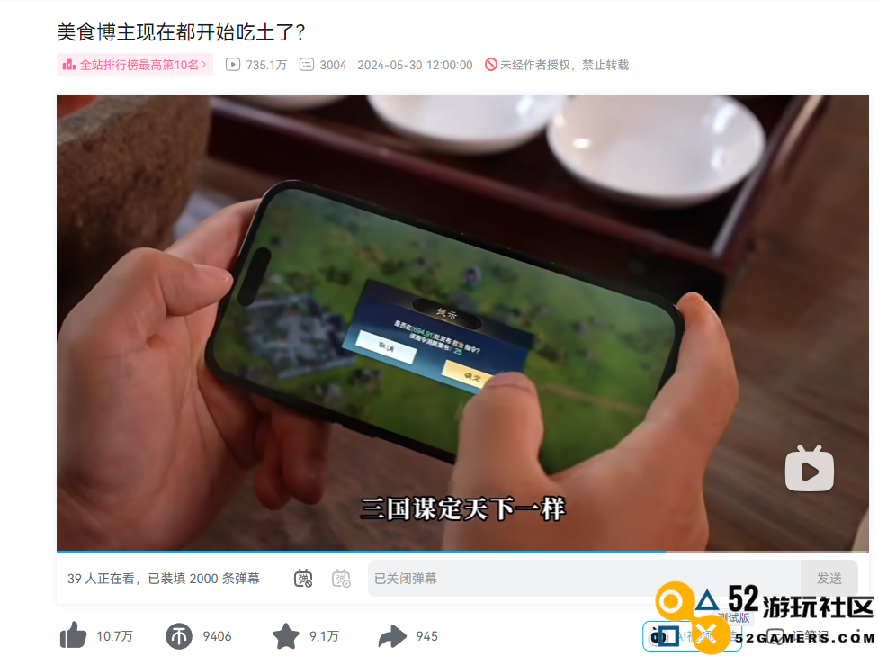 检验SLG“商战”结果的日子到了：B站新作首发就拿下了品类第一
