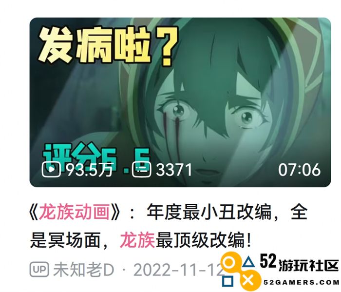 你一旦看过龙族，中间忘了，你这一辈子就完了