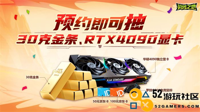 国服预约突破300W《英勇之地》端游预下载开启