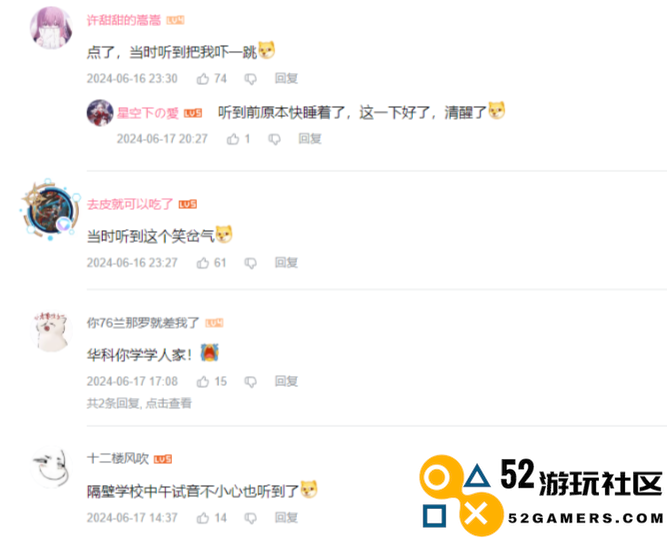 考场上还有米哈游？武汉大学用原神BGM做四六级试音，这下不紧张了