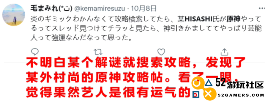 这就是影响力？日本新漫画用原神做剧情串联，经典梗看笑玩家
