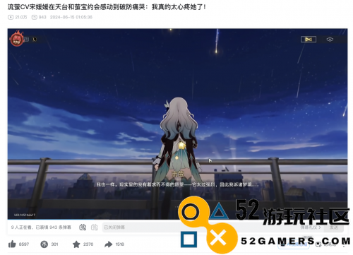 在流萤身上，我看到了二游角色塑造的未来