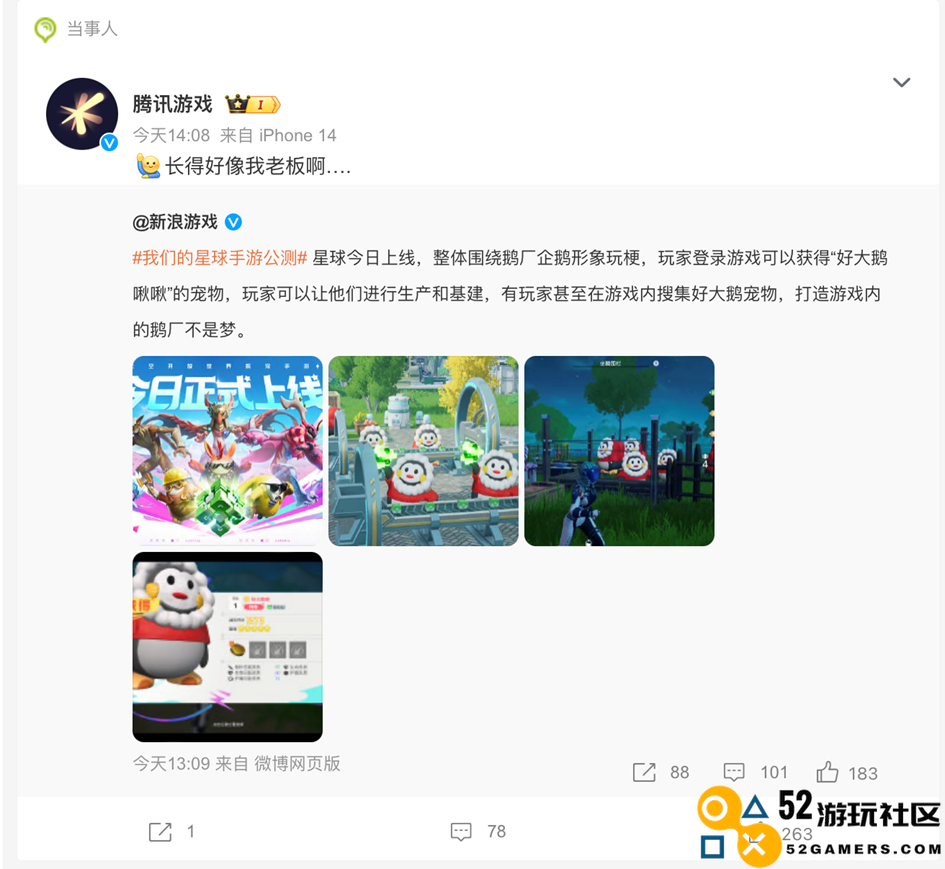 浑身都是梗，今天腾讯让我玩了一天笑了一天