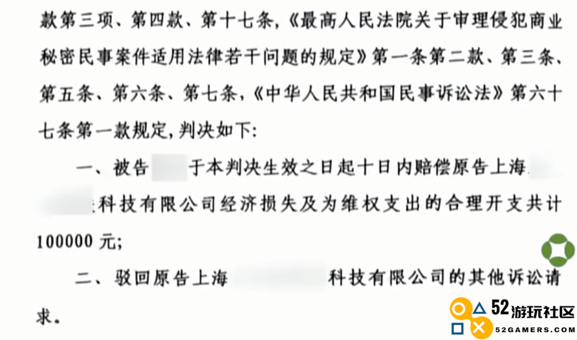 全国首例，泄露原神未公开内容，被判赔偿米哈游十万