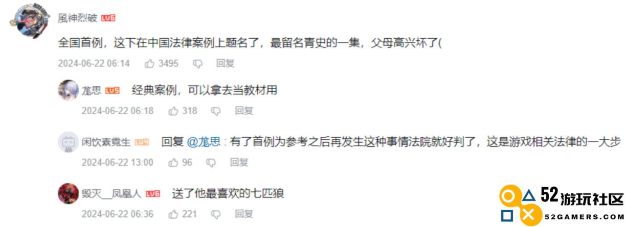 全国首例，泄露原神未公开内容，被判赔偿米哈游十万