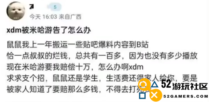 全国首例，泄露原神未公开内容，被判赔偿米哈游十万