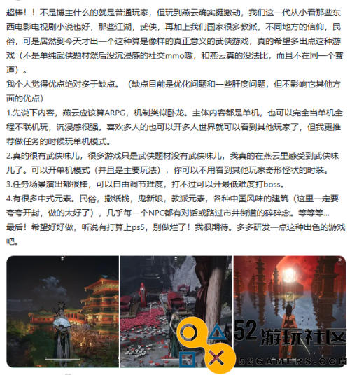 《燕云十六声》封测圆满结束，武侠巅峰之作备受玩家期待