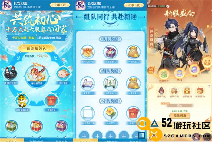 《长安幻想》仲夏盛典开启，十万人超级大服“初心”重磅上线！