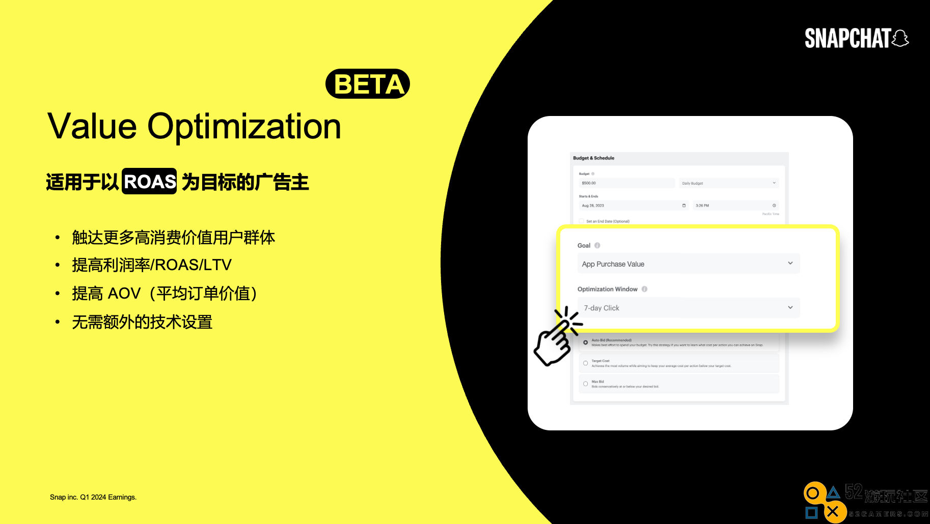 Snapchat全面升级效果广告产品，大幅提升游戏出海获客效率