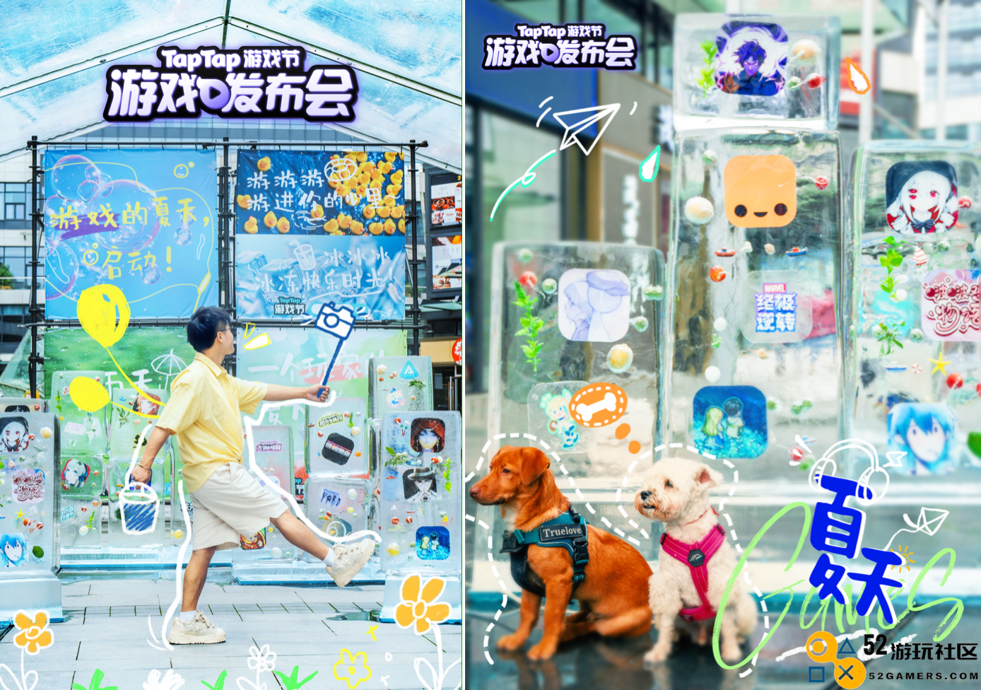 2024TapTap游戏发布会点燃今夏，44款游戏新料攻占暑期档