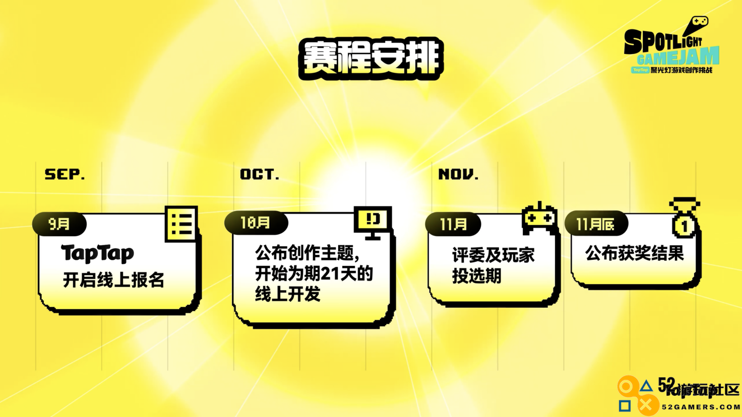 2024TapTap游戏发布会点燃今夏，44款游戏新料攻占暑期档