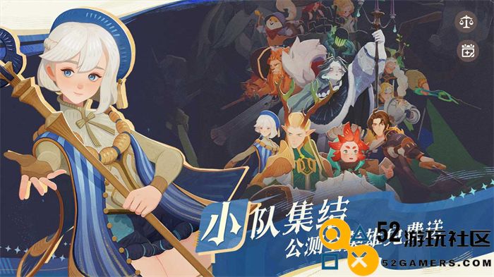 轻松大世界，全英雄免费送！《剑与远征:启程》全主播公测定档8月8日