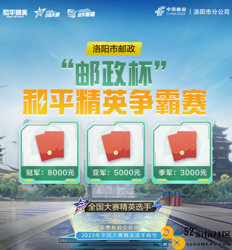 腾讯游戏人生x中国邮政，传统业务迎来新鲜活力