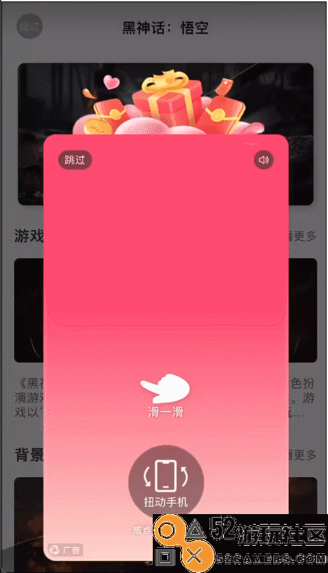 再过15天，就能在iOS上玩到“黑神话手游”了