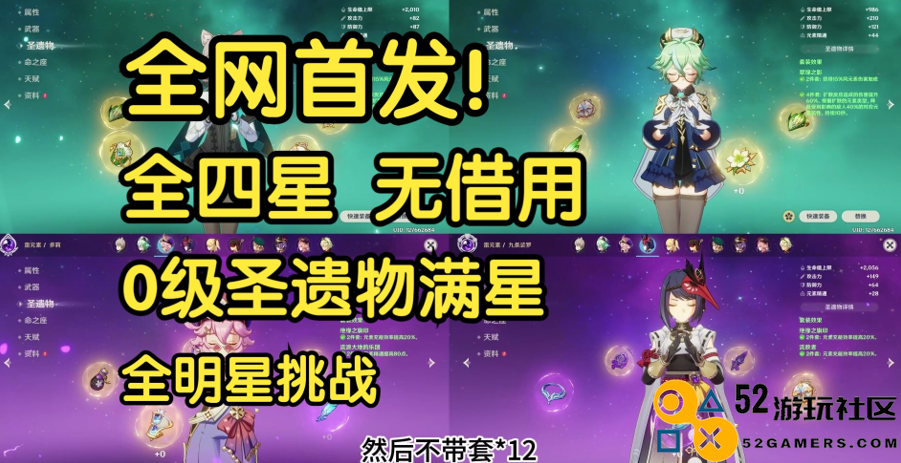 最轻松的一集，原神上线全新深渊，被感慨太简单？