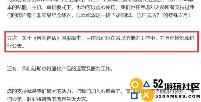 沙盒游戏天花板《帝国神话》国服公测定档8.1