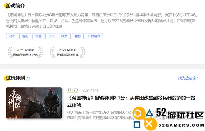 沙盒游戏天花板《帝国神话》国服公测定档8.1