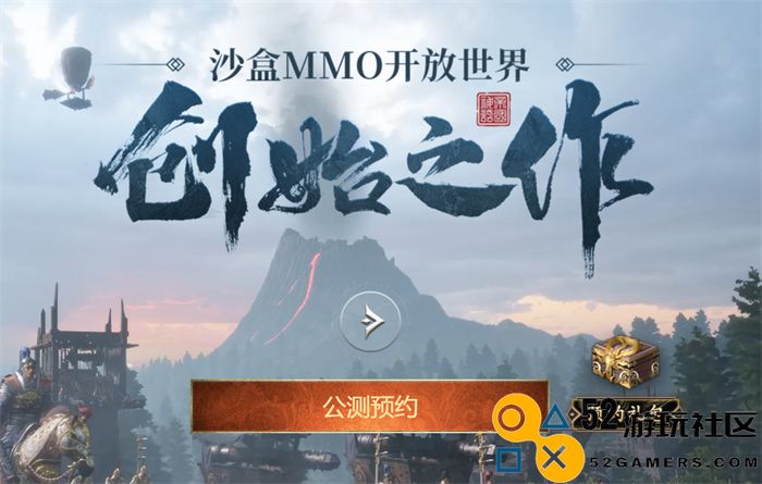 沙盒游戏天花板《帝国神话》国服公测定档8.1