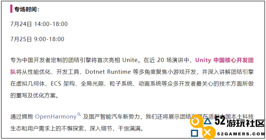 Unity冲进了这个游戏行业最大的新战场？