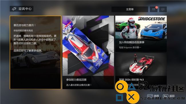 经典赛车游戏更新了！《极限竞速ForzaMotorsport》联合普利司通推出新玩法