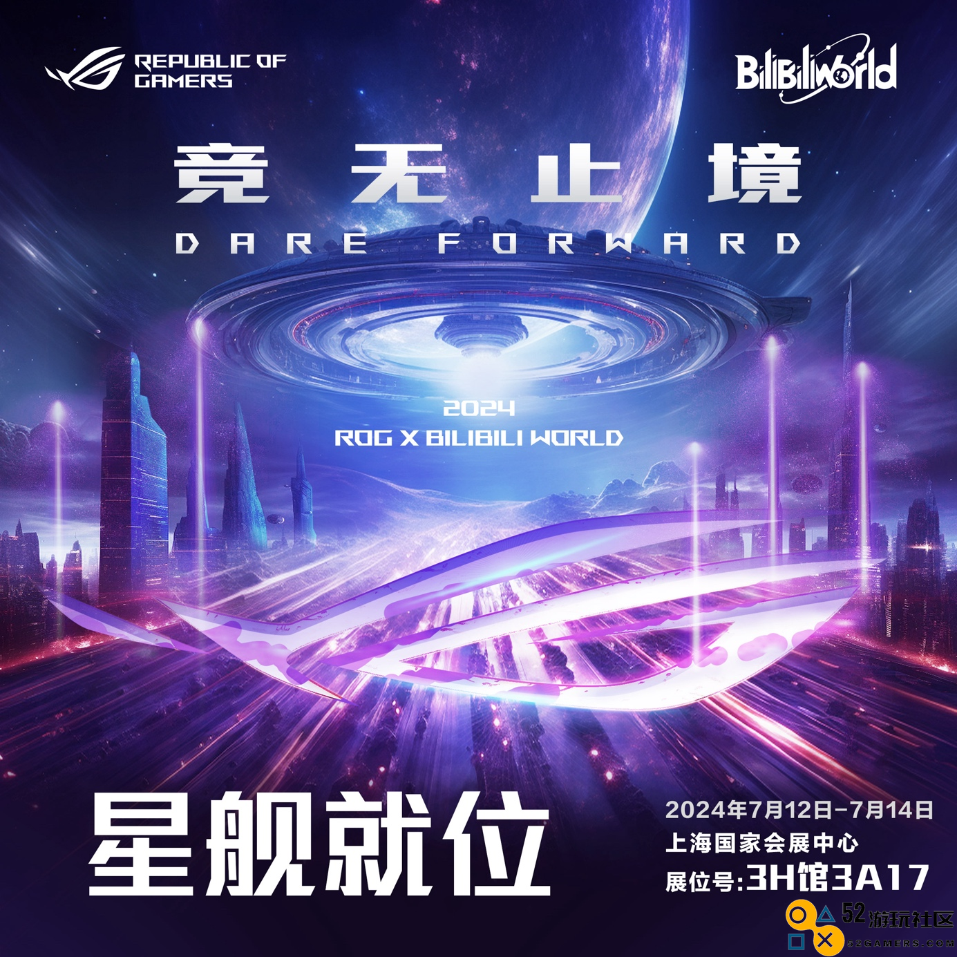 BW2024盛典来袭！ROG掌机X新品首亮相实力再进化！