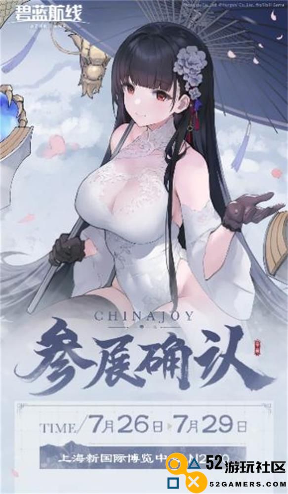 盛夏时节的科幻主题大冒险！《碧蓝航线》参展BW2024精彩回顾