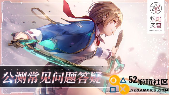 《炽焰天穹》全网友公测正式开启，少女们悲喜交织的凄美物语今日开幕