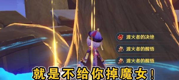 原神胡桃，带魔女还是渡火圣遗物？（如何选择胡桃的最佳圣遗物？——以魔女和渡火圣遗物为例）
