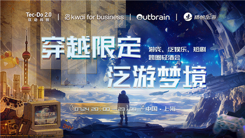 ChinaJoy2024