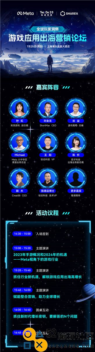 ChinaJoy2024