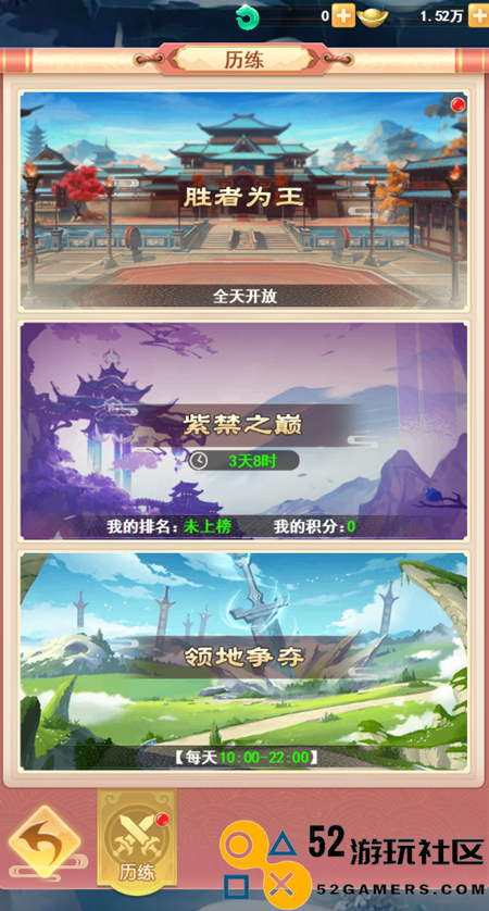 闯关对战零烦恼山海剑途抽卡修仙乐不停