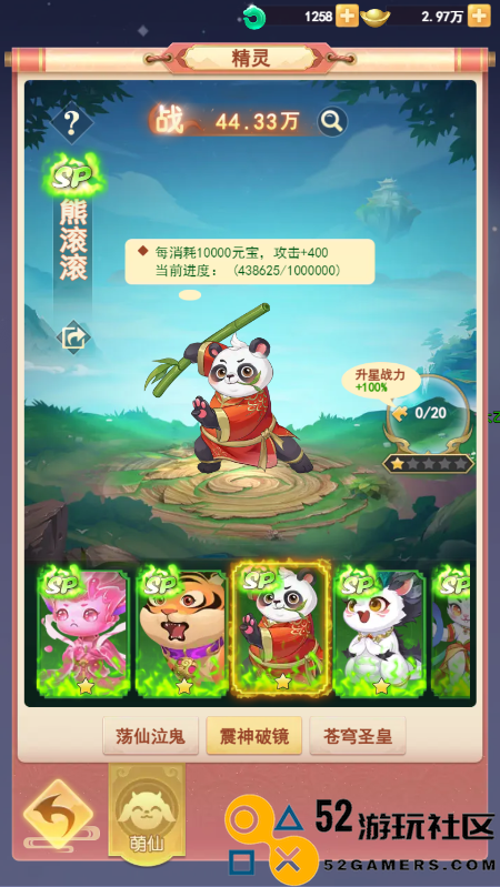 山海剑途定档7月18日首发天神女神来助阵