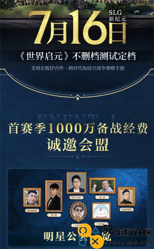出道即巅峰！7月16日公测的世界启元，凭什么掀起SLG品类变革？
