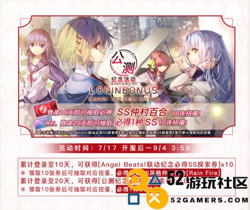 炽焰天穹全网友公测正式开启，少女们悲喜交织的凄美物语今日开幕