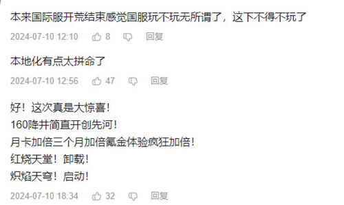 炽焰天穹全网友公测正式开启，少女们悲喜交织的凄美物语今日开幕