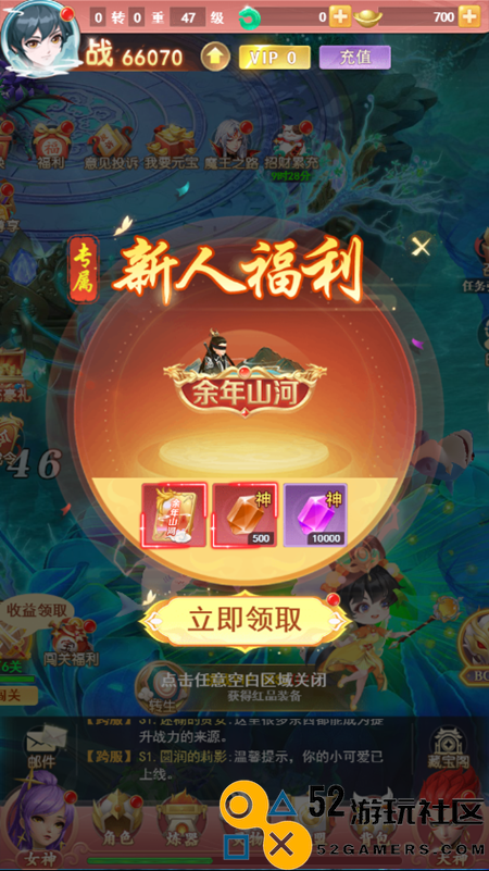 国风修仙手游山海剑途今日首发海量福利礼包等你来拿