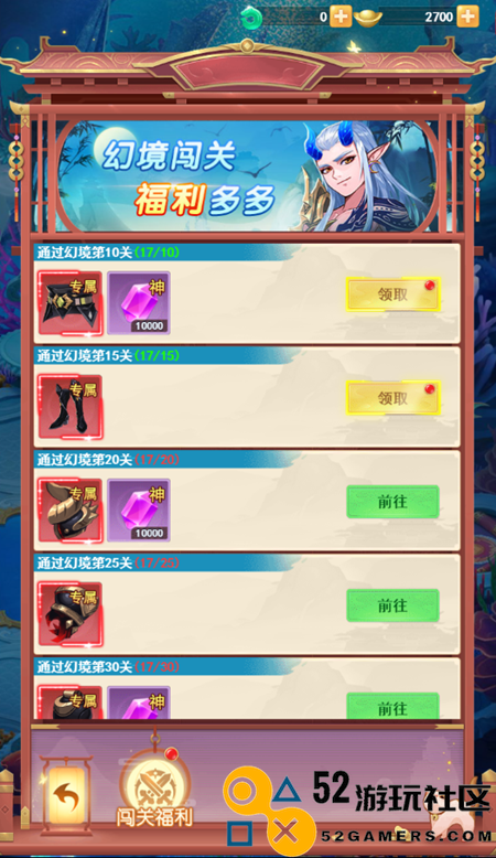 国风修仙手游山海剑途今日首发海量福利礼包等你来拿