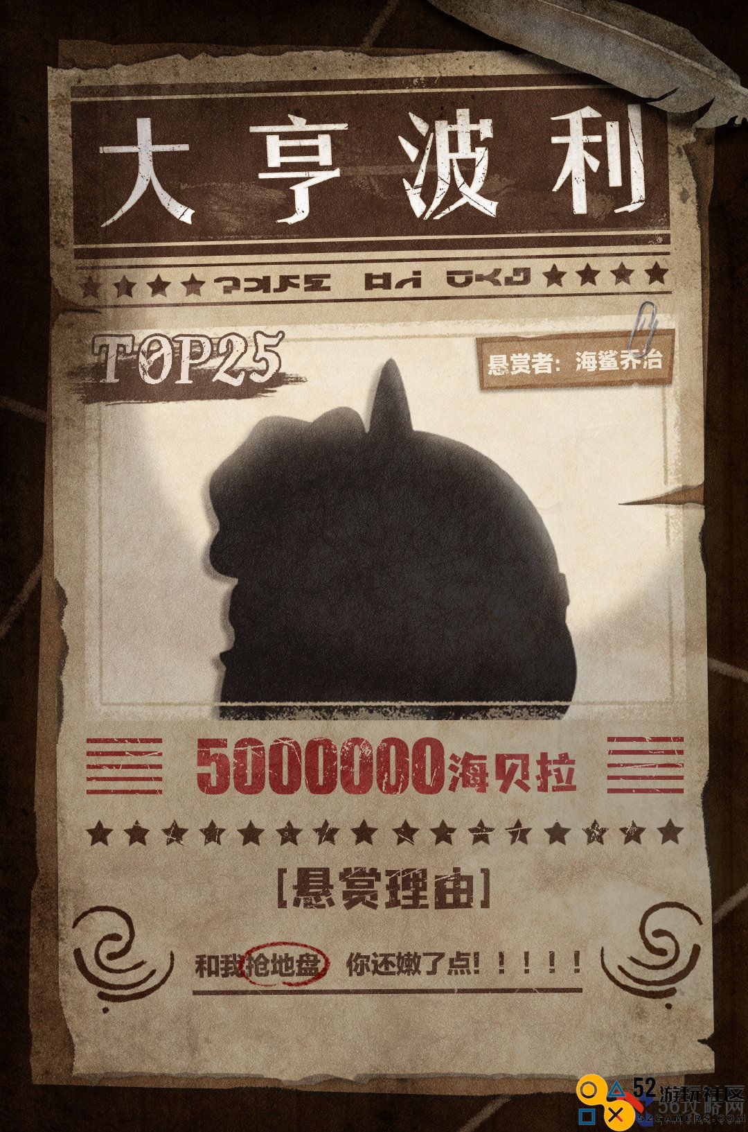 蛋仔派对深海逐金宴盲盒怎么样_蛋仔派对深海逐金宴盲盒介绍