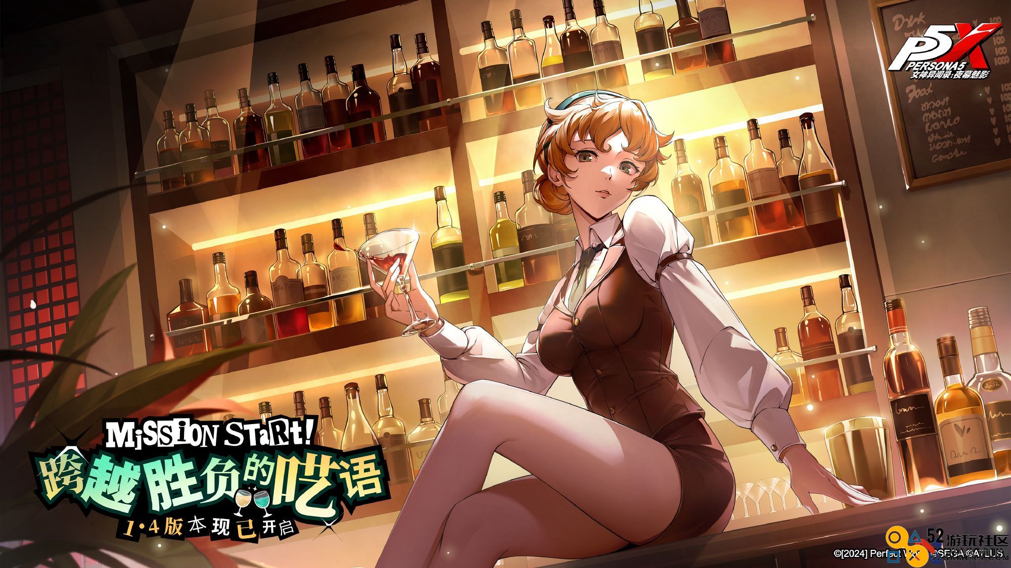 P5X手游7月4日兑换码分享_女神异闻录手游7.4兑换码是什么