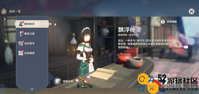 《原神》漂浮秘灵第六天电灯台位置介绍