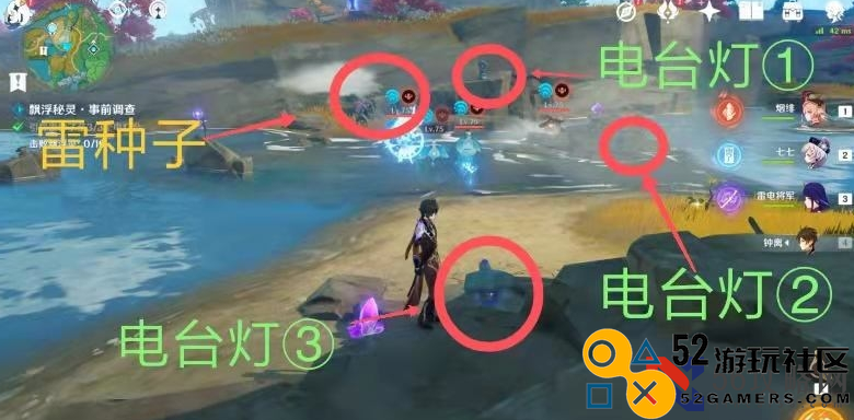 《原神》漂浮秘灵第六天电灯台位置介绍