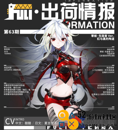 《高能手办团》蒂娅技能介绍