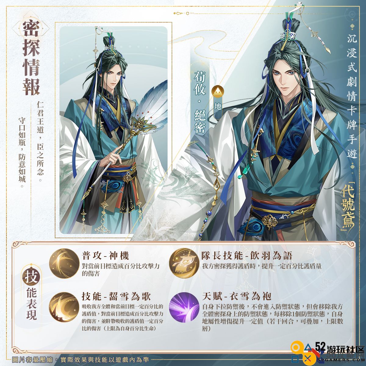 代号鸢荀攸技能是什么_代号鸢荀攸天赋队长技介绍