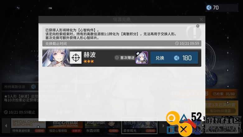 《少前：云图计划》离散信源介绍